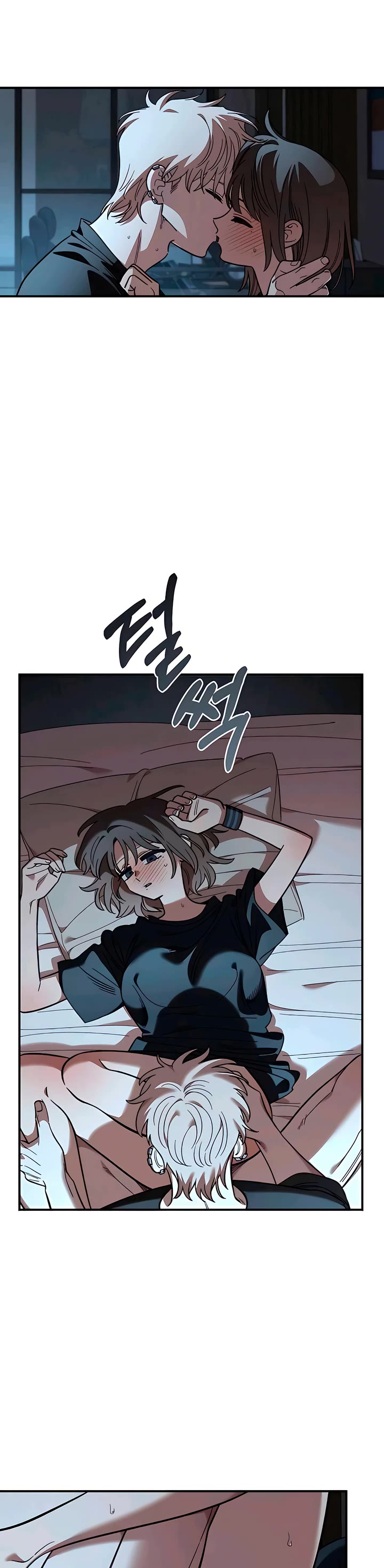 Otonari Complex chapter 61 page 3