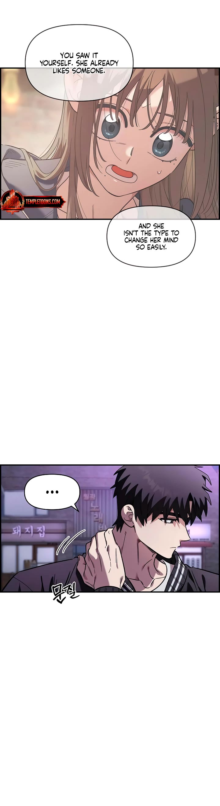 Otonari Complex chapter 68 page 4