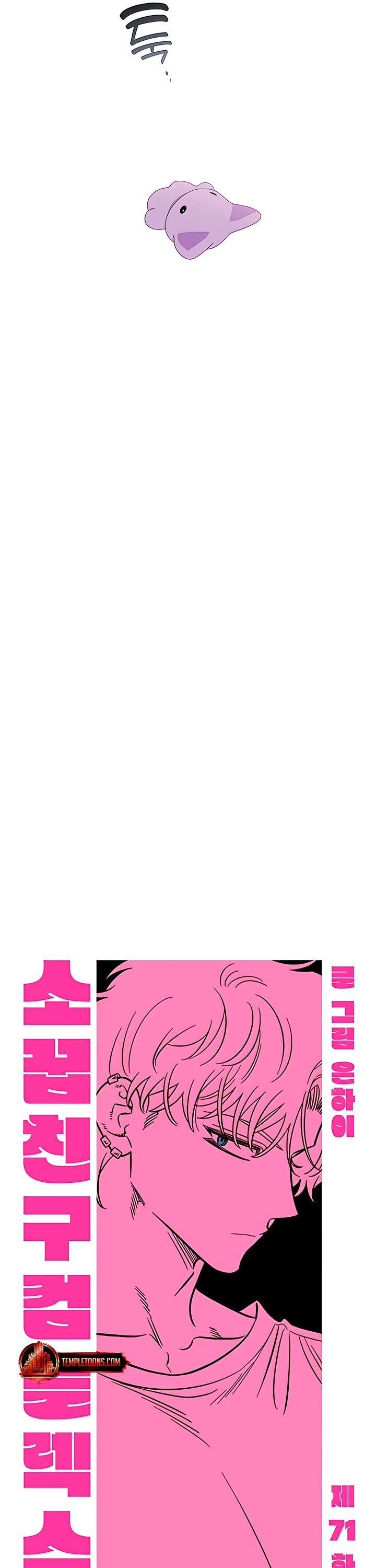 Otonari Complex chapter 71 page 18