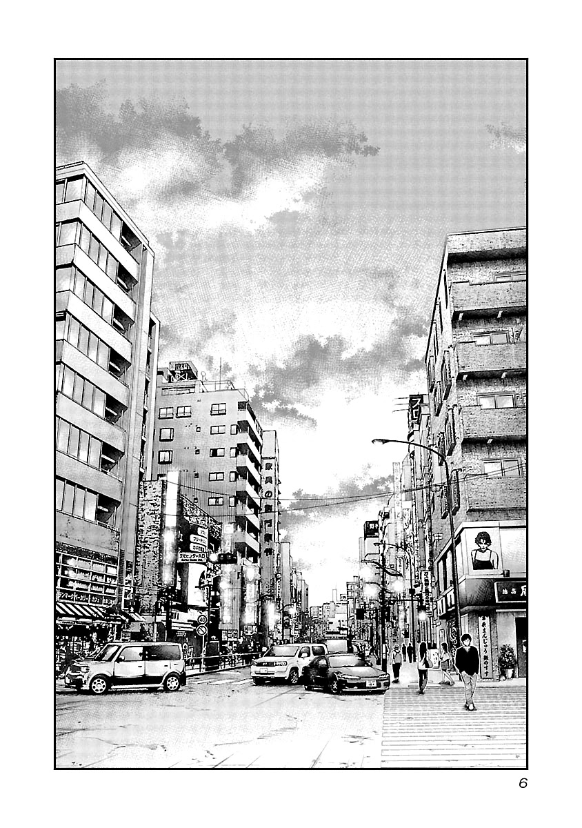 Out (Makoto Mizuta) chapter 111 page 7