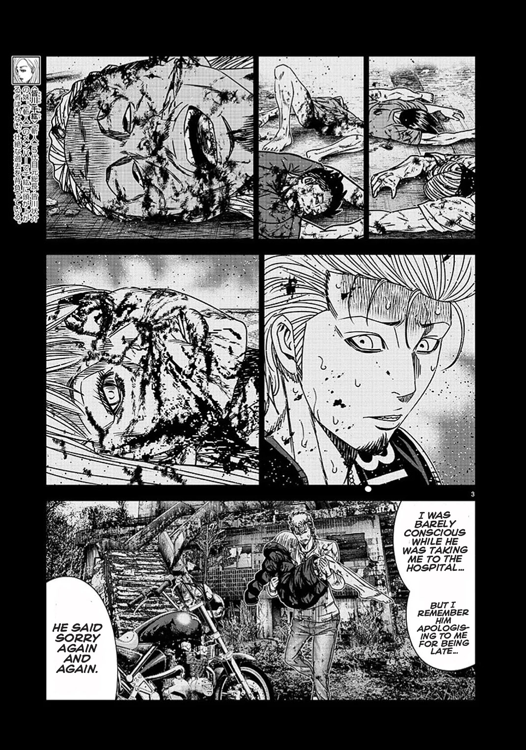 Out (Makoto Mizuta) chapter 209 page 3