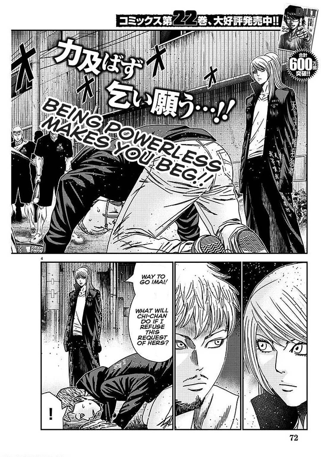 Out (Makoto Mizuta) chapter 210 page 4