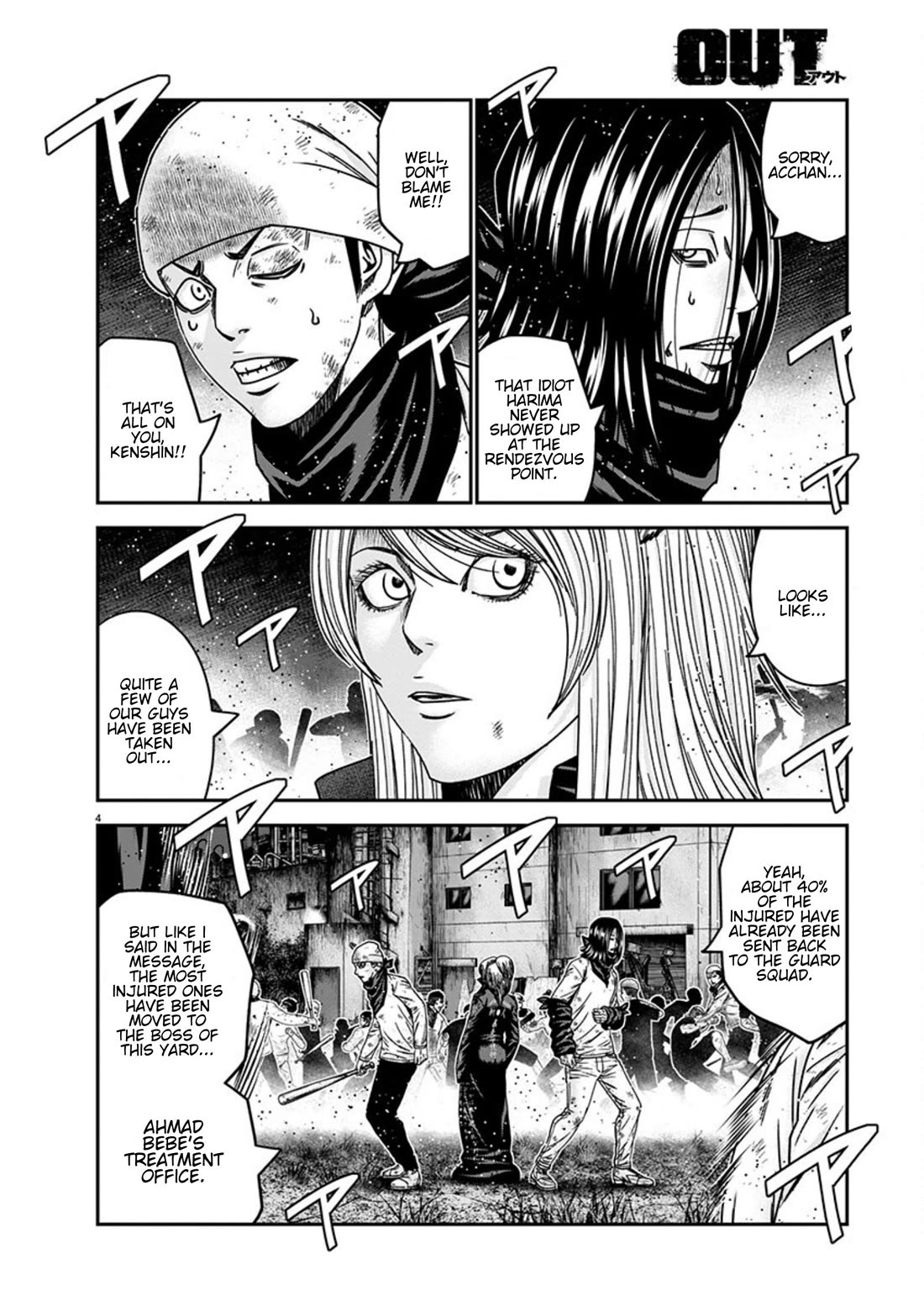 Out (Makoto Mizuta) chapter 256 page 4