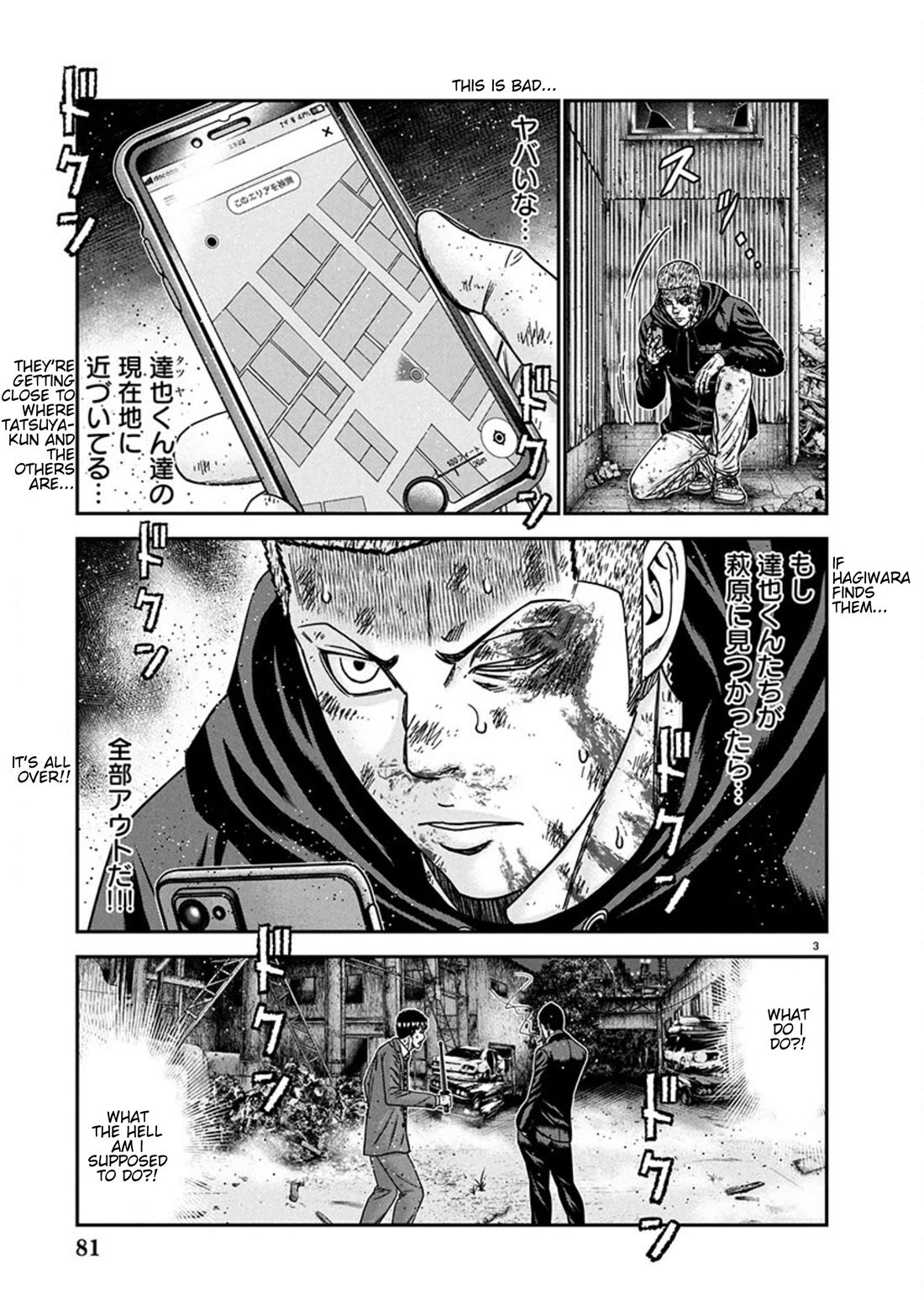 Out (Makoto Mizuta) chapter 257 page 3