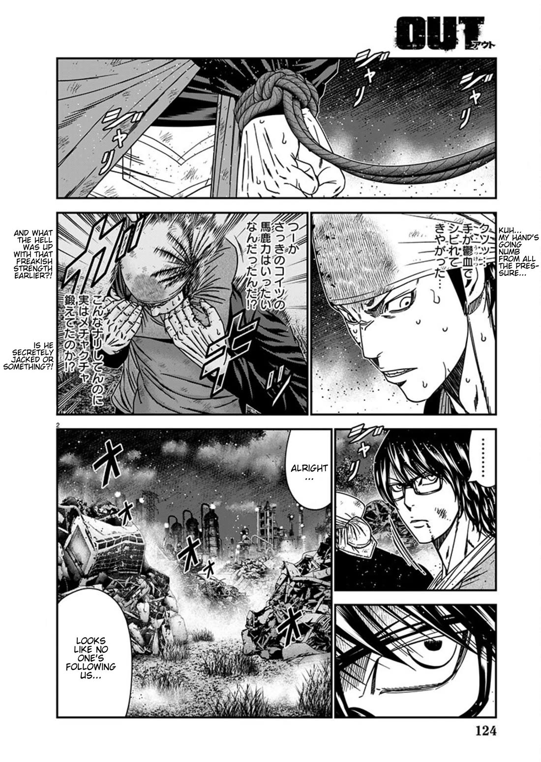 Out (Makoto Mizuta) chapter 258 page 2
