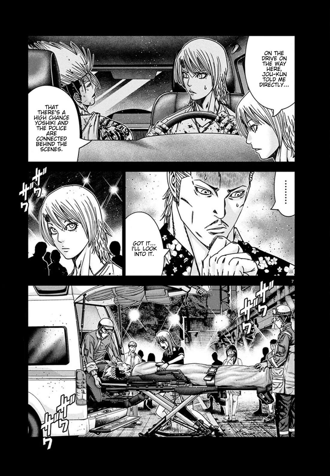 Out (Makoto Mizuta) chapter 261 page 7