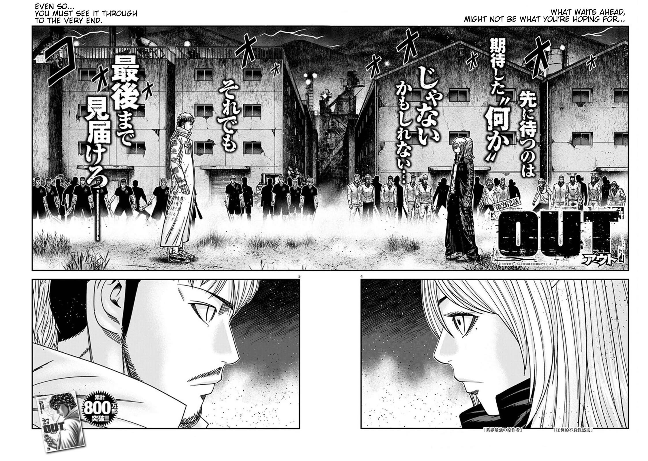 Out (Makoto Mizuta) chapter 262 page 4