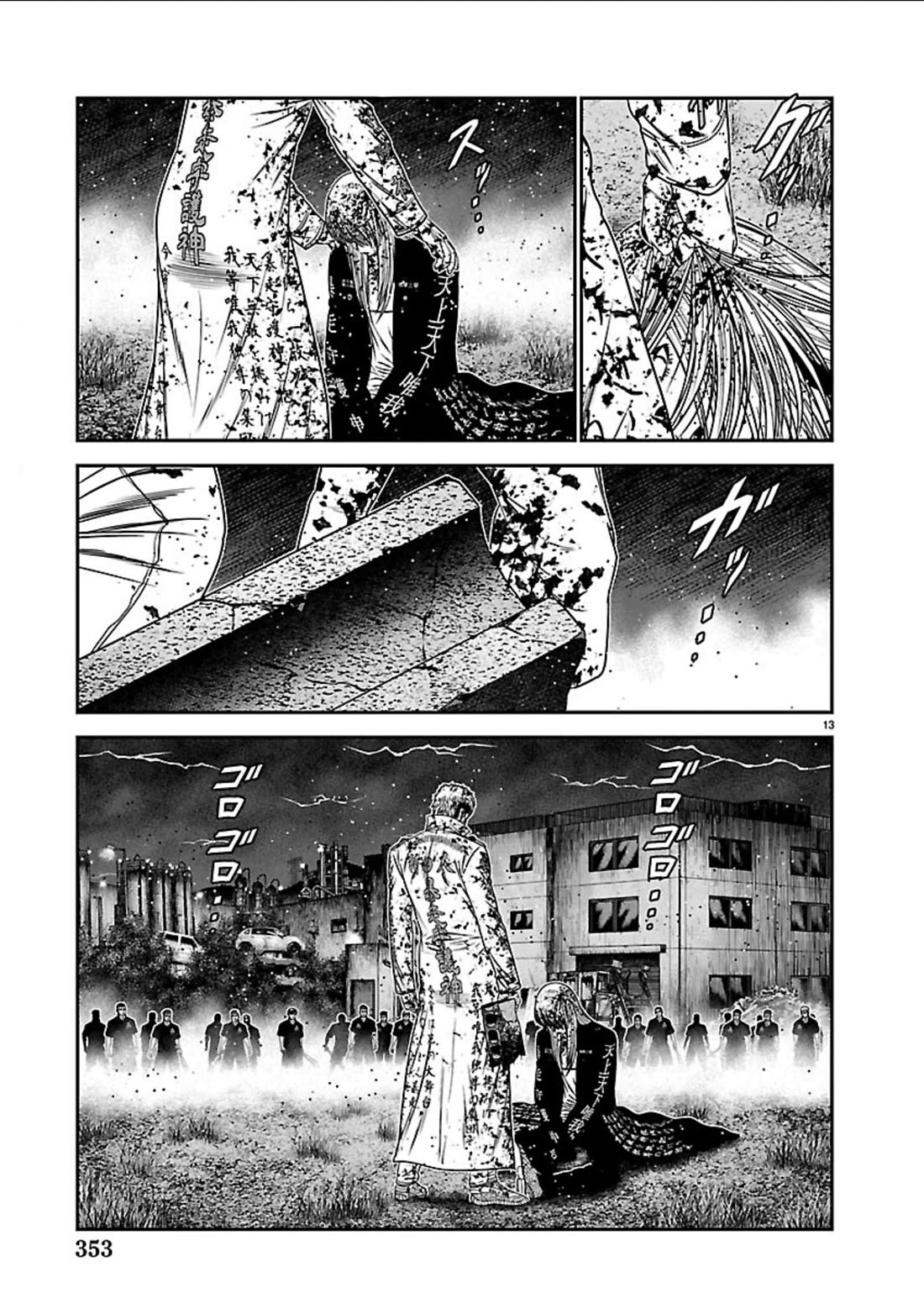 Out (Makoto Mizuta) chapter 269 page 13