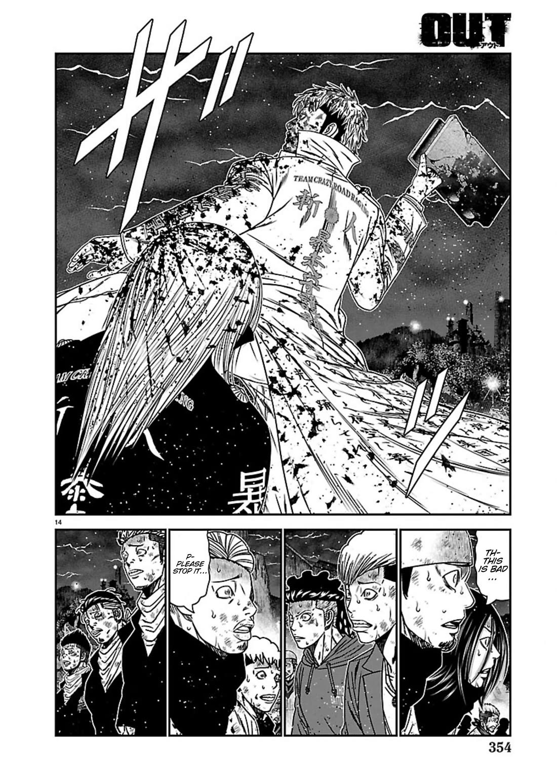 Out (Makoto Mizuta) chapter 269 page 14