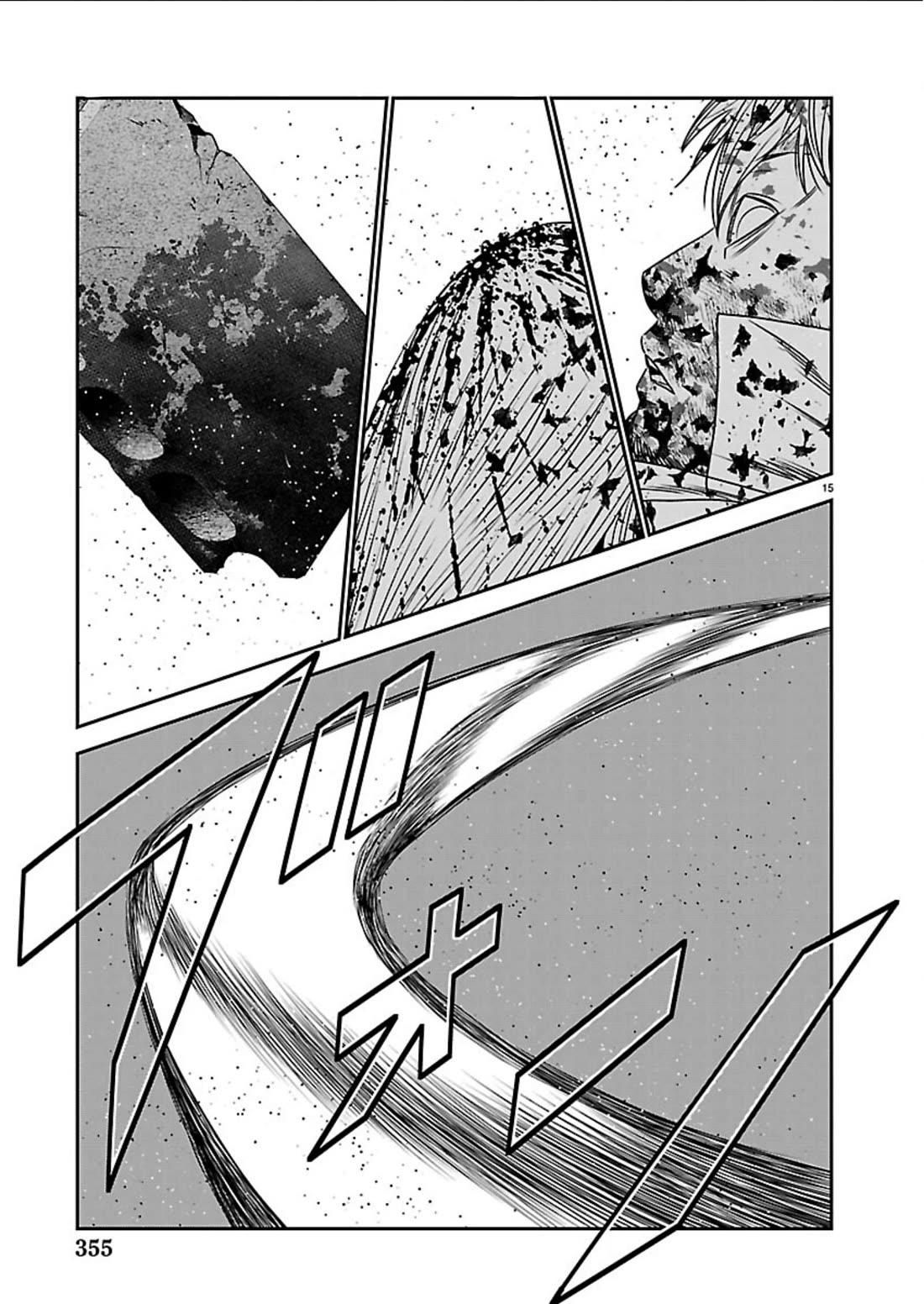 Out (Makoto Mizuta) chapter 269 page 15