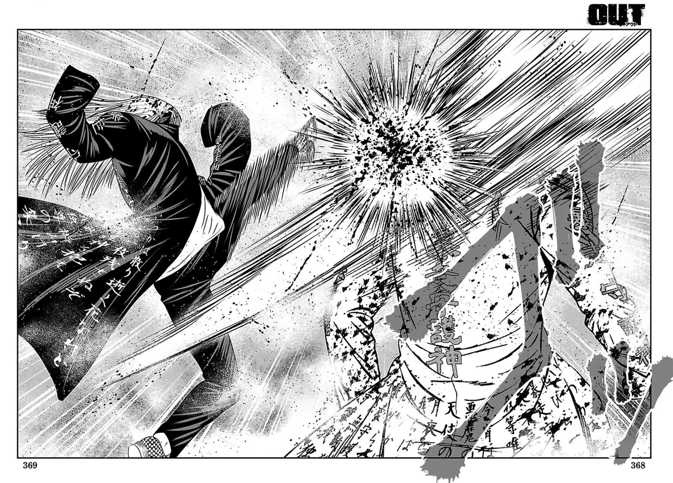 Out (Makoto Mizuta) chapter 269 page 25