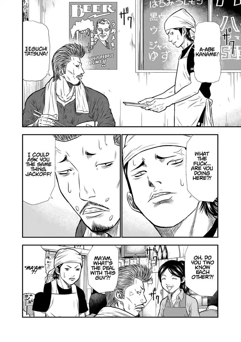 Out chapter 3 page 14