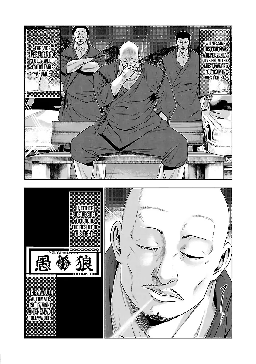 Out (Makoto Mizuta) chapter 34 page 4