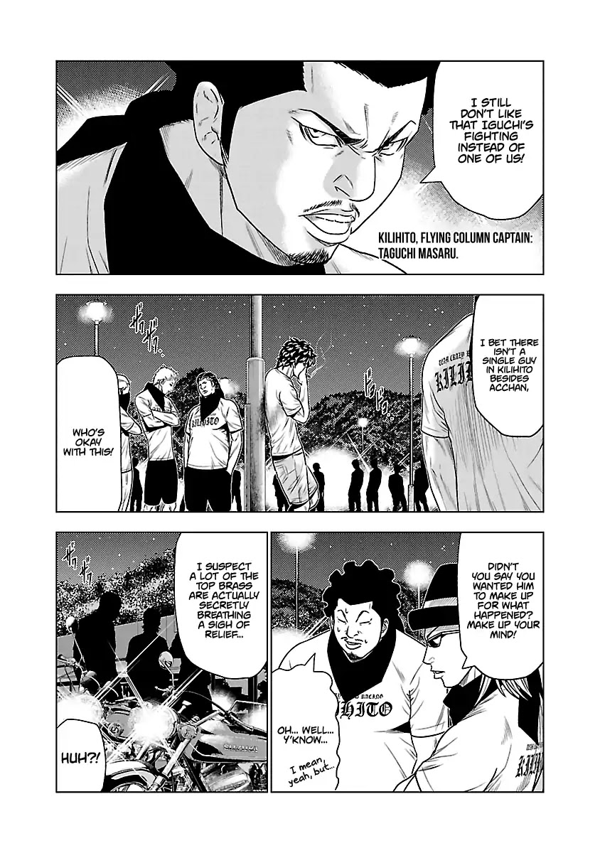 Out (Makoto Mizuta) chapter 34 page 7