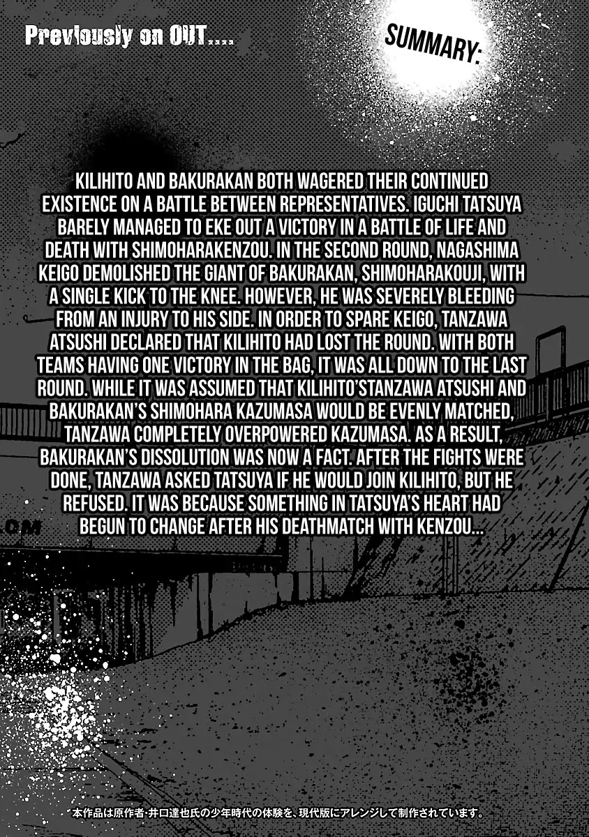 Out (Makoto Mizuta) chapter 47 page 5