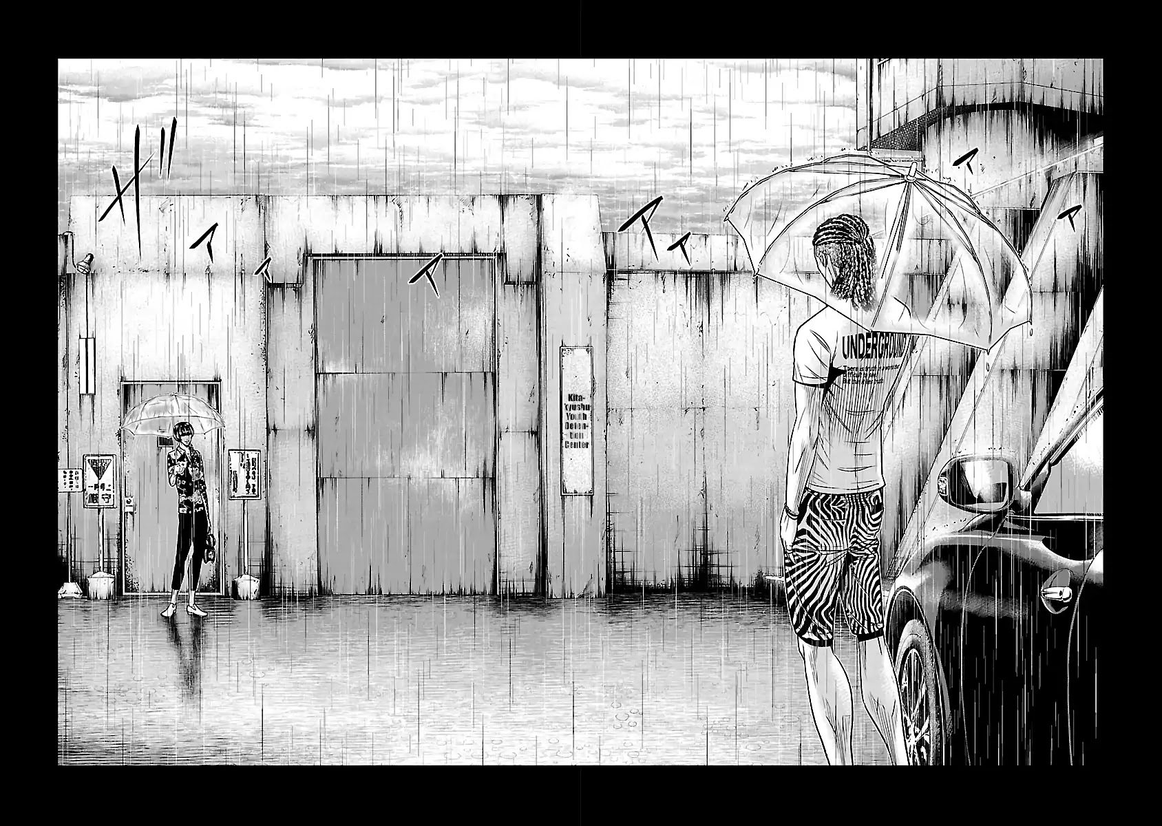 Out (Makoto Mizuta) chapter 47 page 8