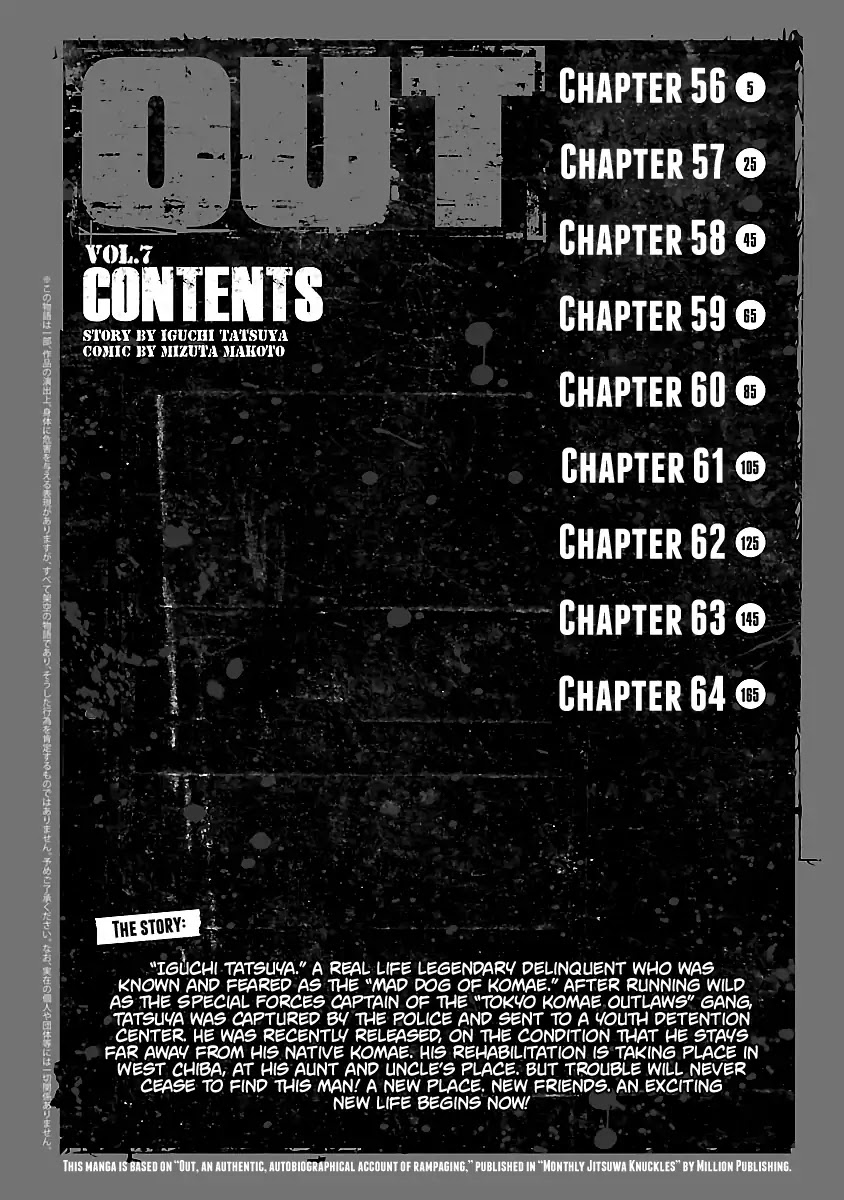 Out (Makoto Mizuta) chapter 56 page 4