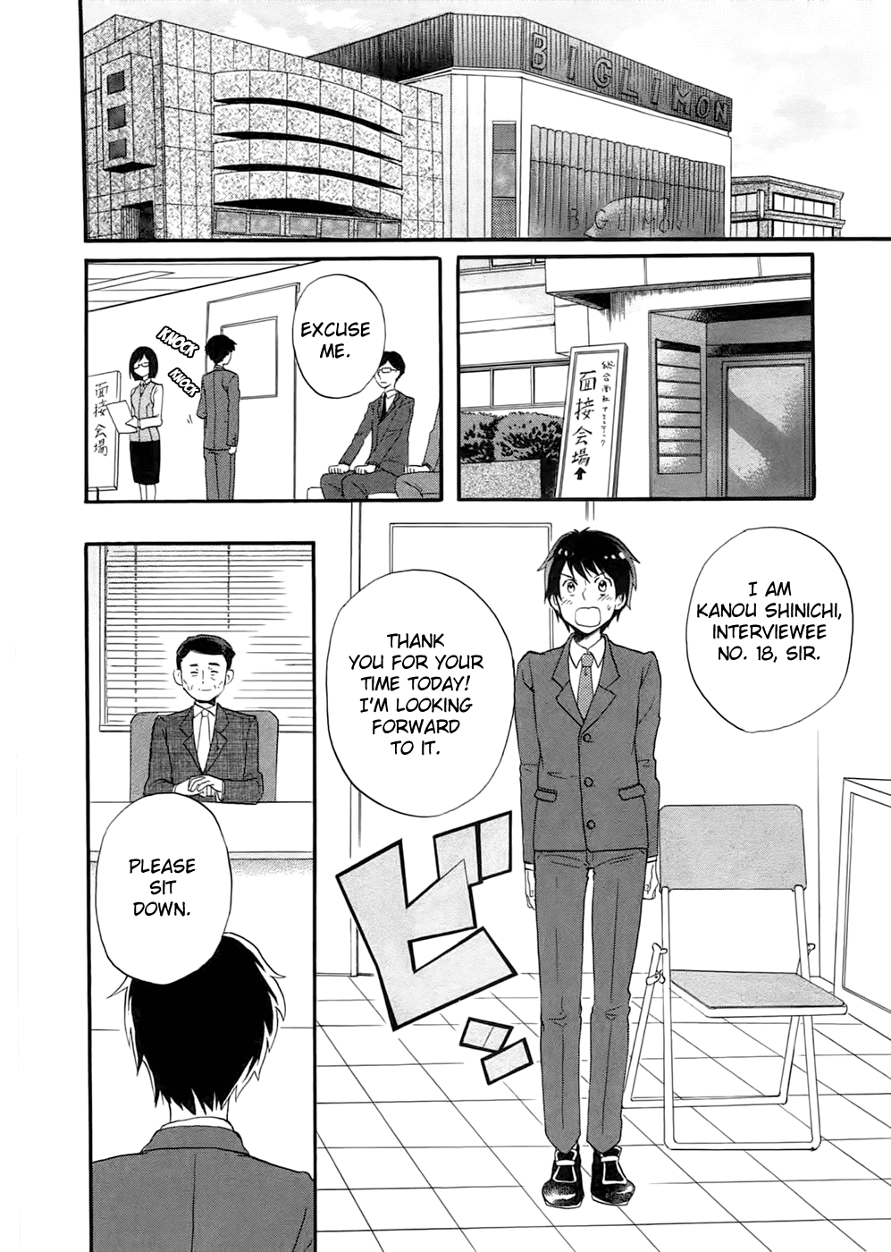 Outbreak Company - Moeru Shinryakusha chapter 1 page 16