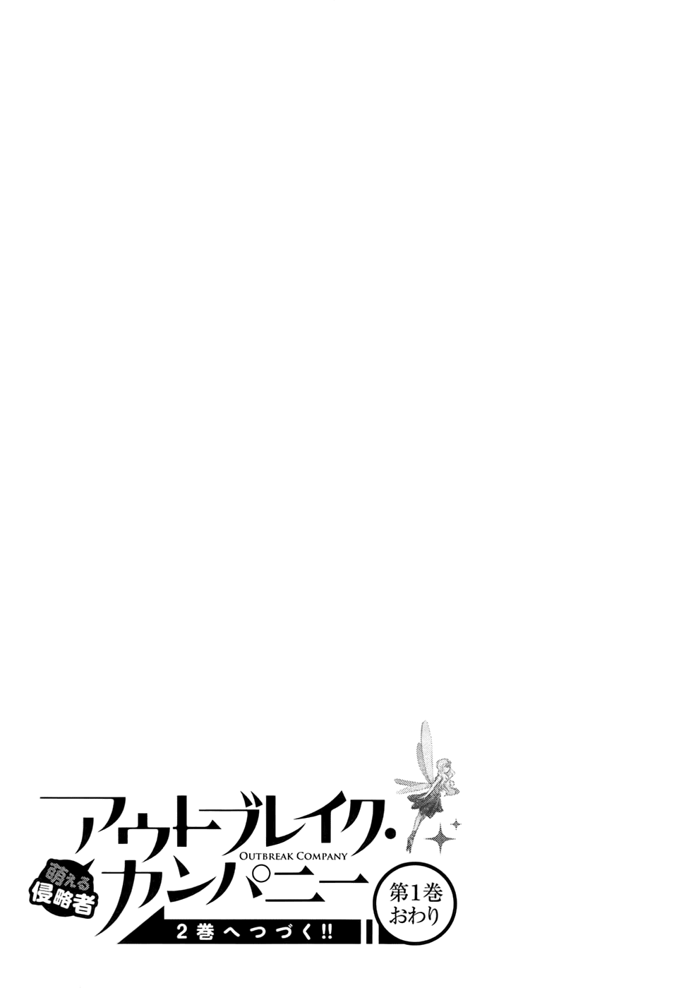 Outbreak Company - Moeru Shinryakusha chapter 5 page 31