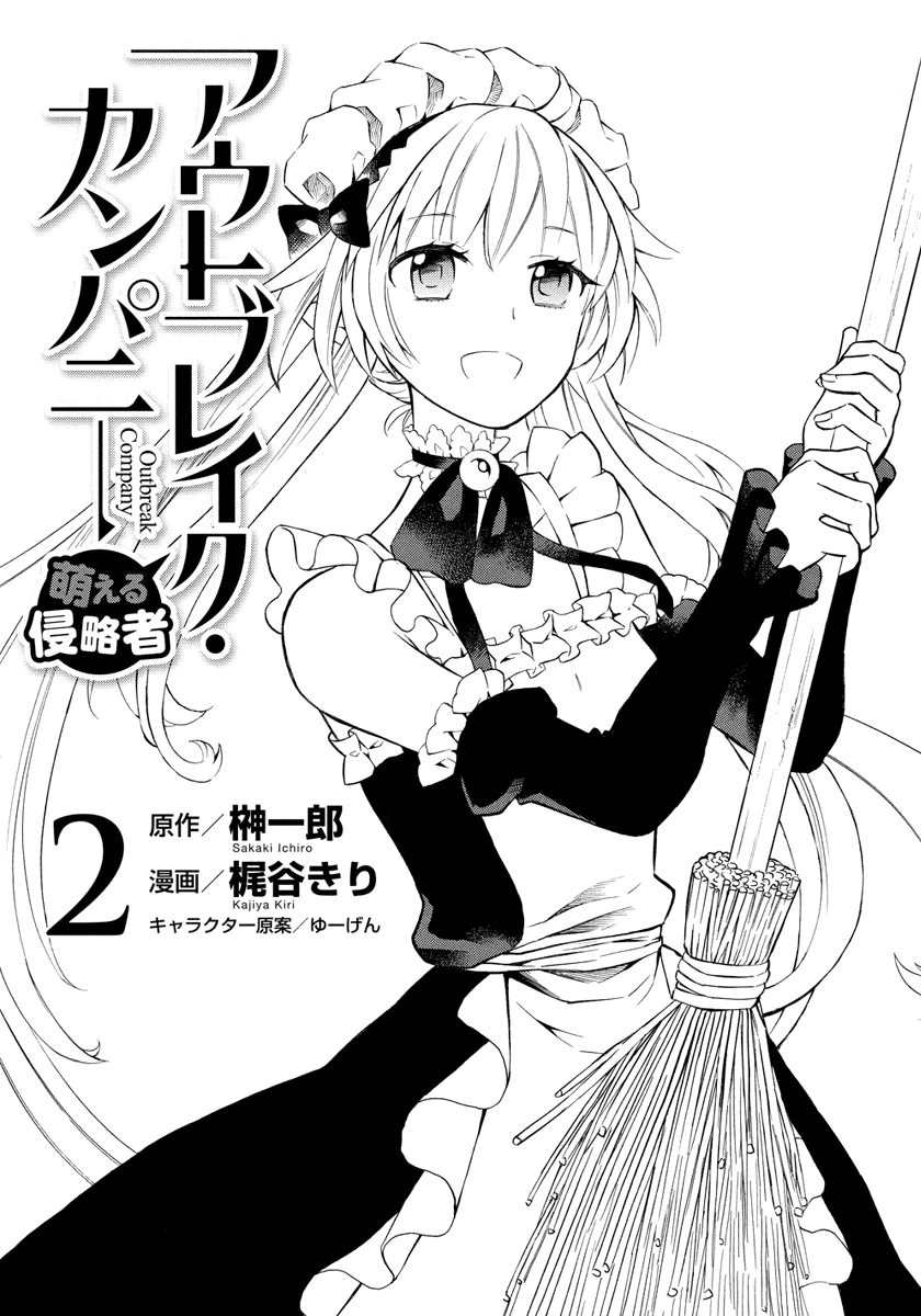 Outbreak Company - Moeru Shinryakusha chapter 6 page 3