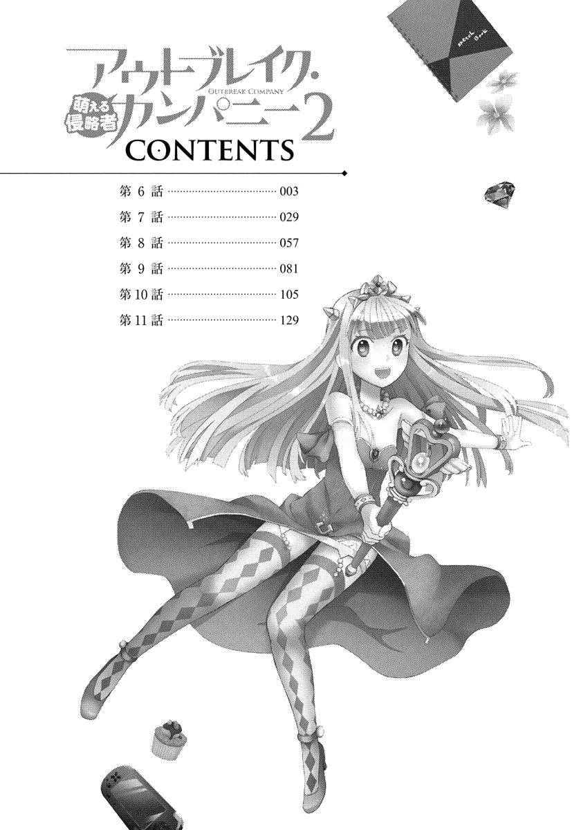 Outbreak Company - Moeru Shinryakusha chapter 6 page 4
