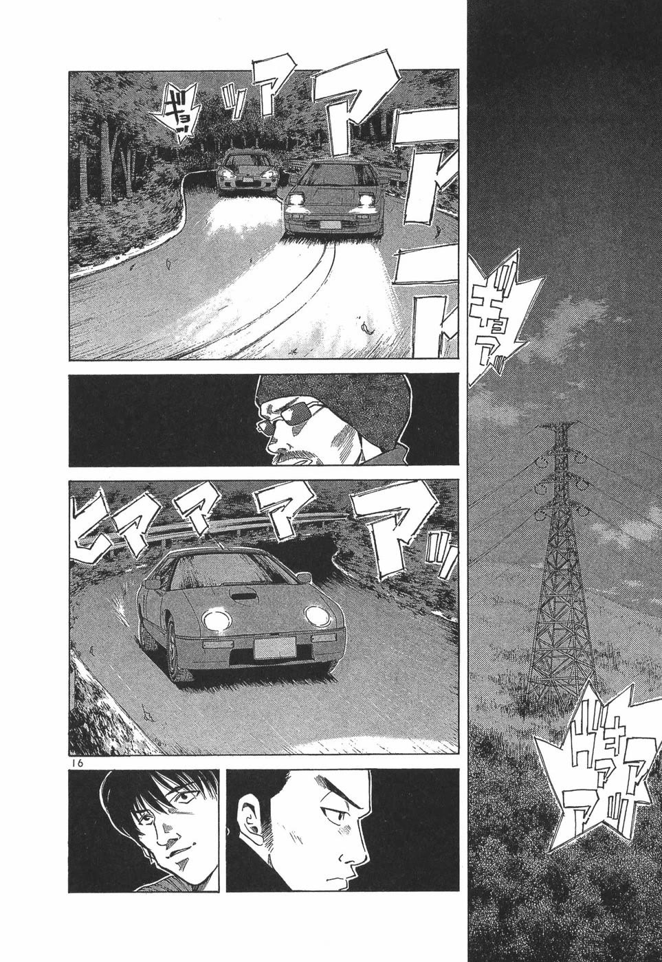 Over Rev! chapter 286 page 16