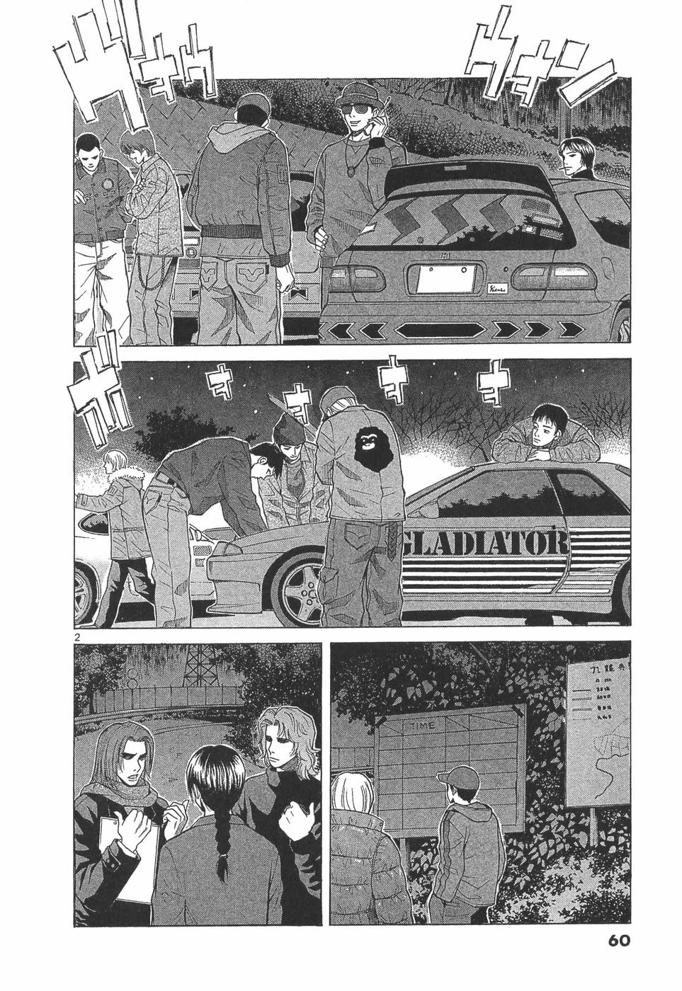 Over Rev! chapter 287 page 2