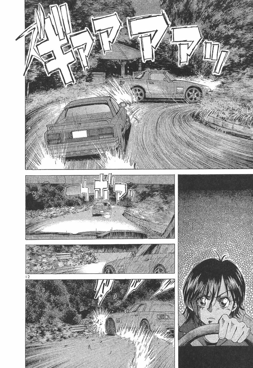 Over Rev! chapter 290 page 9