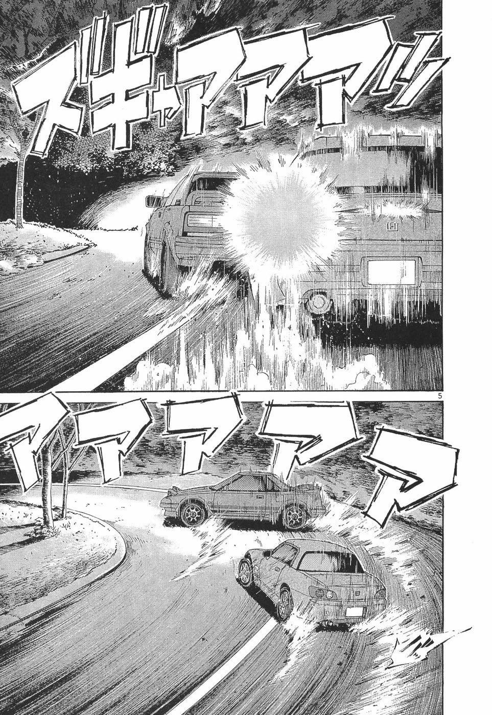 Over Rev! chapter 293 page 4