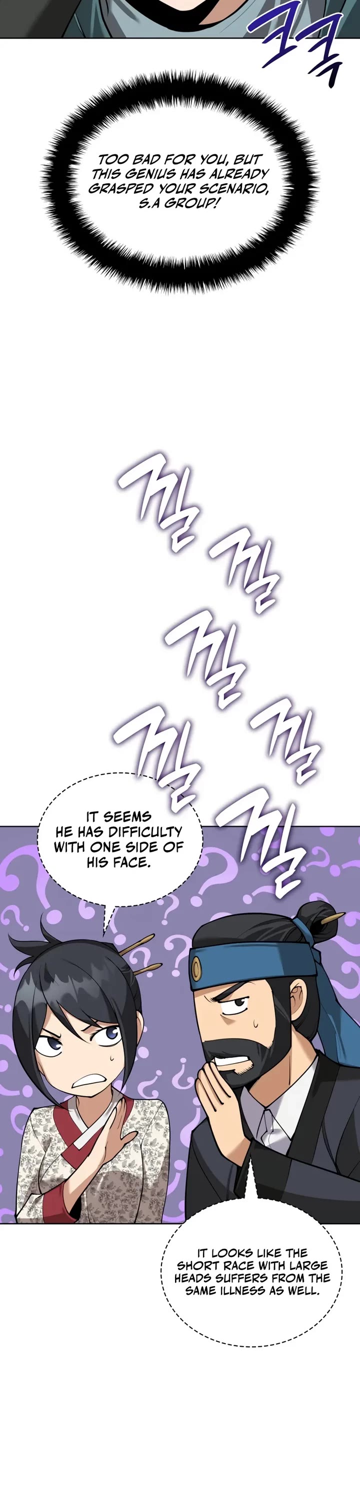 Overgeared (Team Argo) chapter 311 page 51