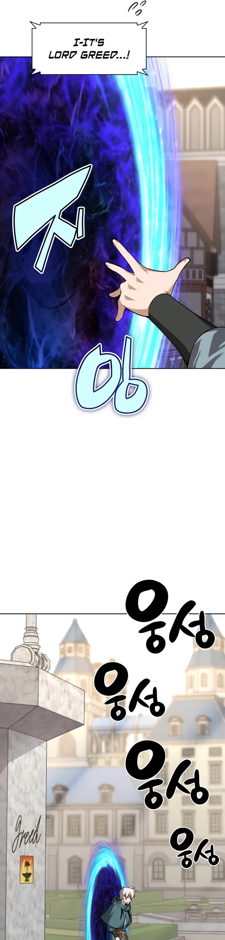 Overgeared (Team Argo) chapter 311 page 6