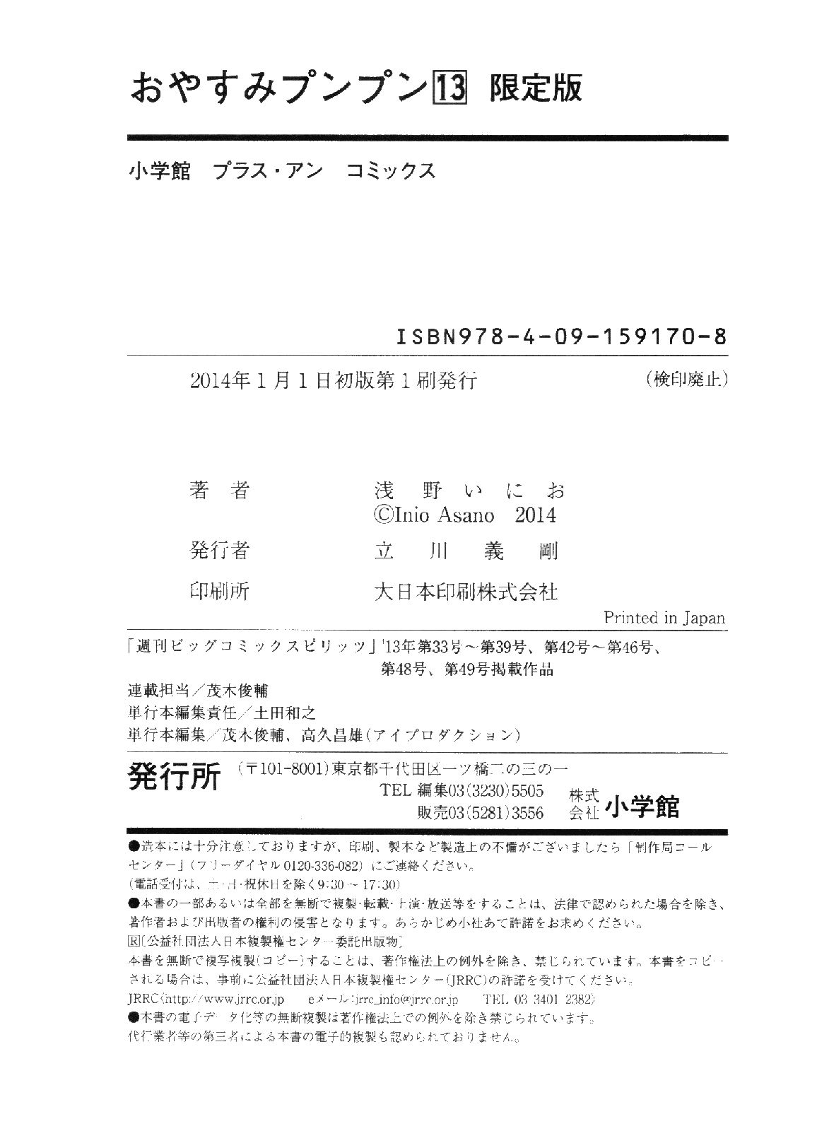 Oyasumi Punpun chapter 147 page 27