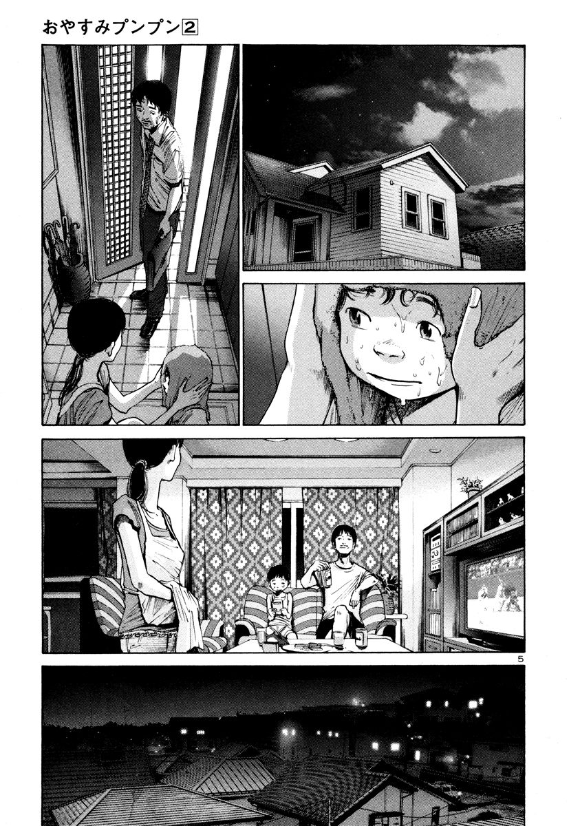 Oyasumi Punpun chapter 17 page 5