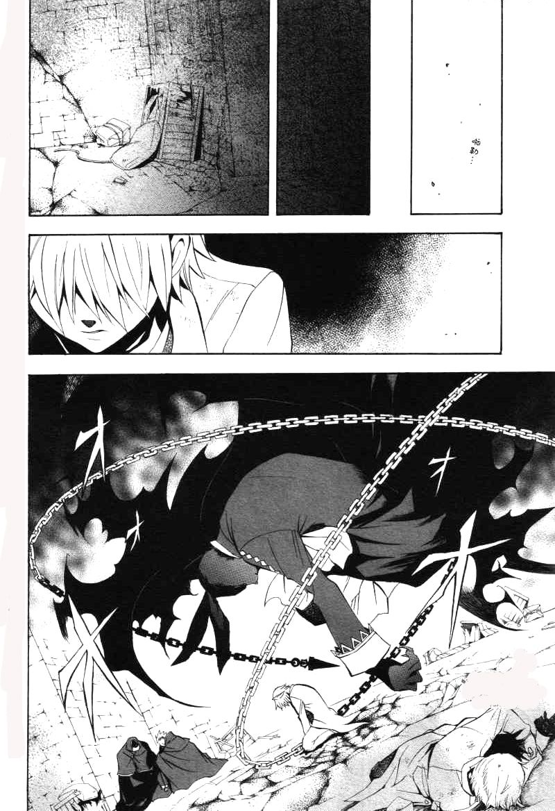 Pandora Hearts chapter 26 page 45