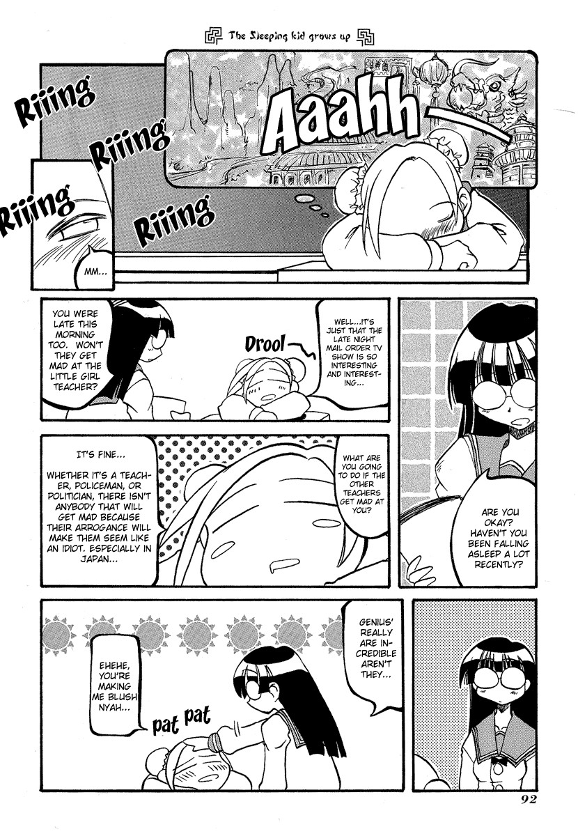 Pani Poni chapter 11 page 7