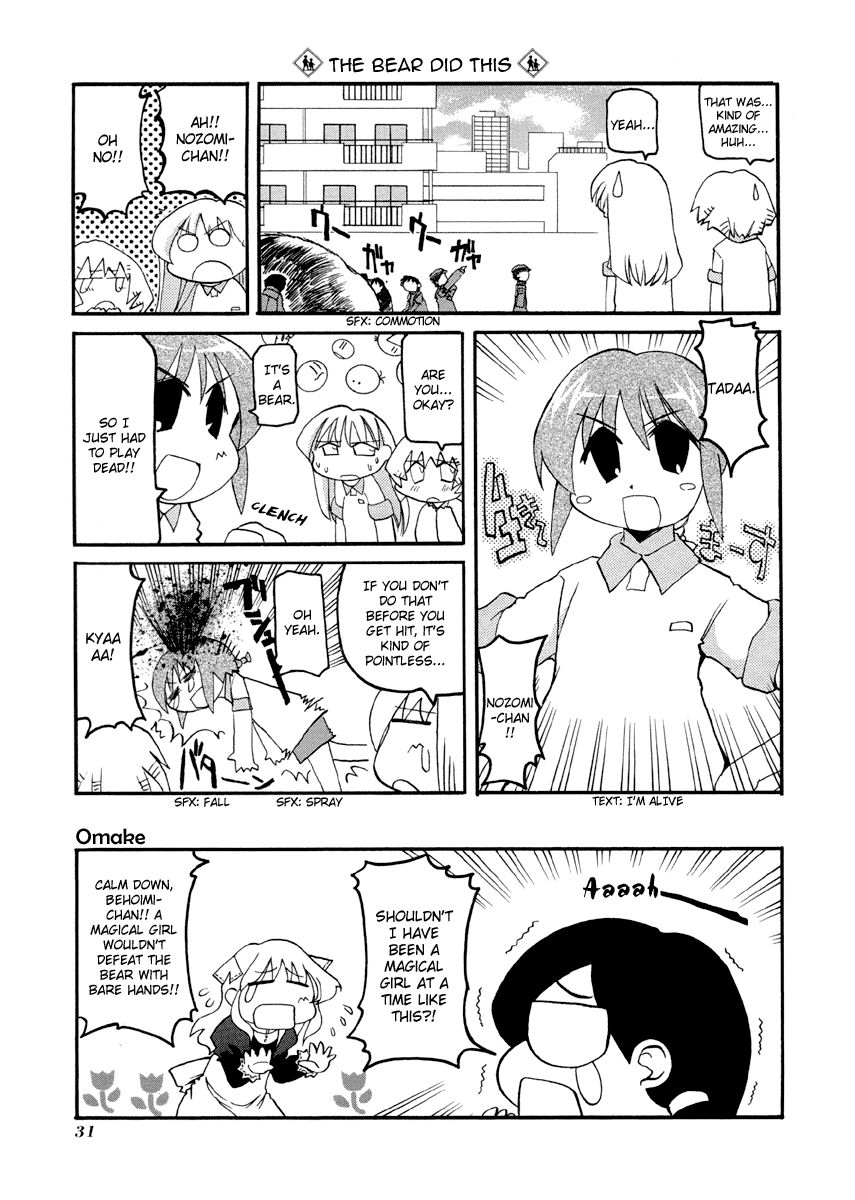 Pani Poni chapter 71 page 9