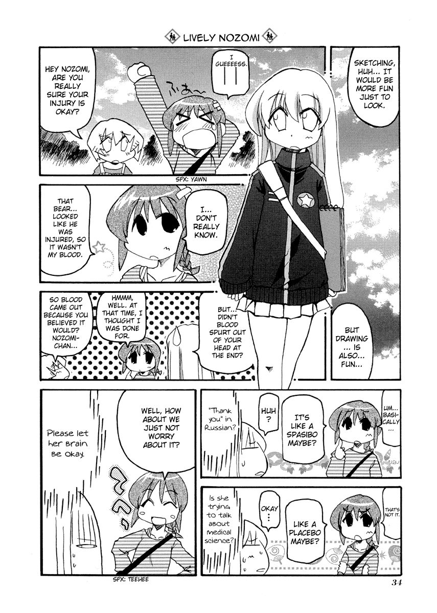 Pani Poni chapter 72 page 2