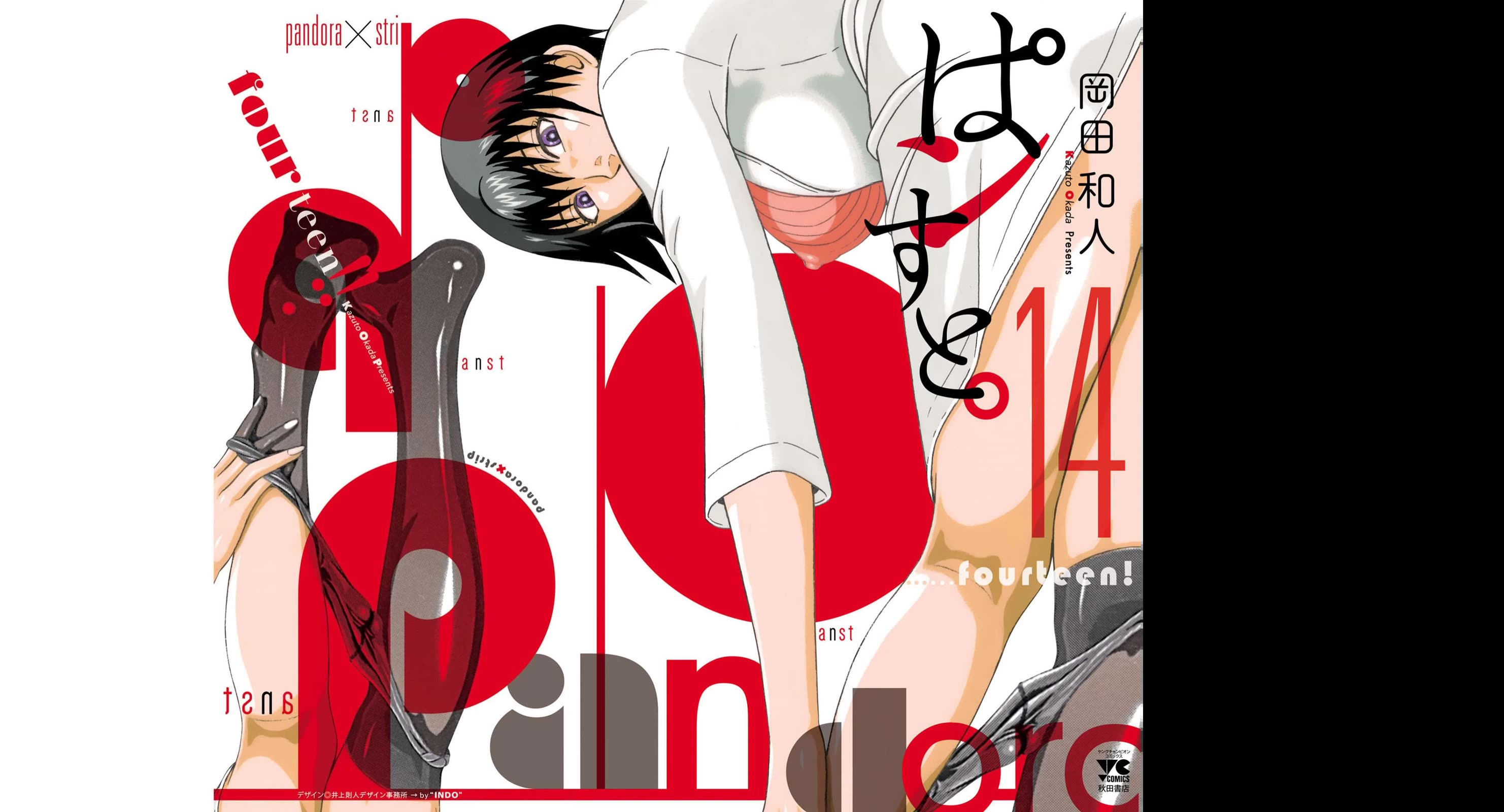 Pansuto chapter 114 page 1