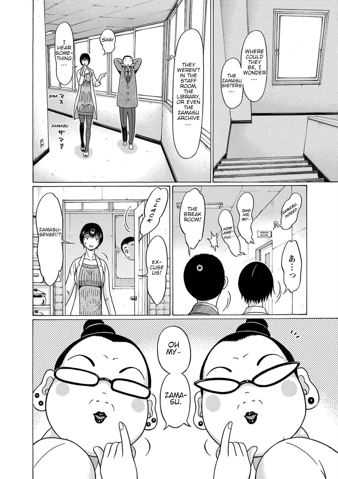 Pansuto chapter 120 page 12