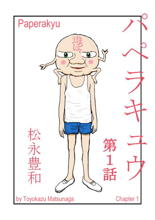 Paperakyu chapter 1 page 1