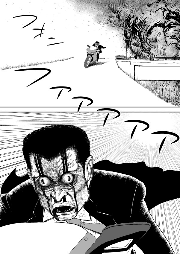 Paperakyu chapter 11 page 32