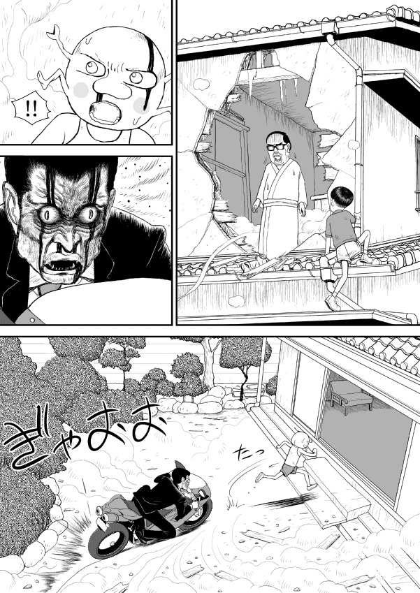 Paperakyu chapter 12 page 15