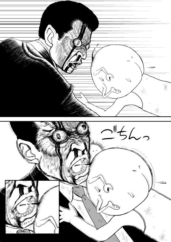 Paperakyu chapter 12 page 17