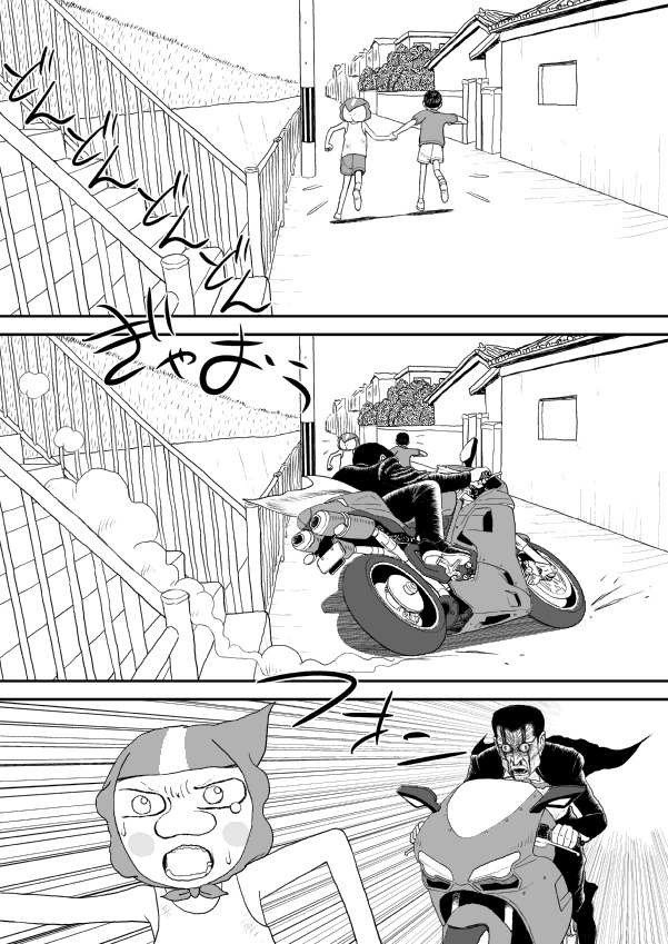 Paperakyu chapter 12 page 2