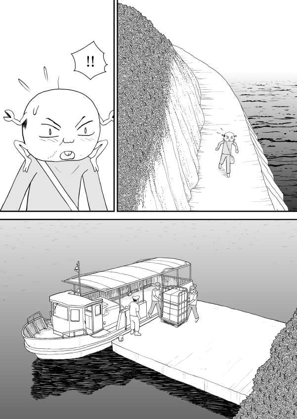 Paperakyu chapter 17 page 27