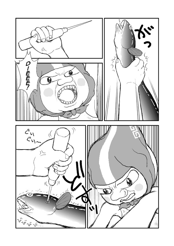 Paperakyu chapter 2 page 20