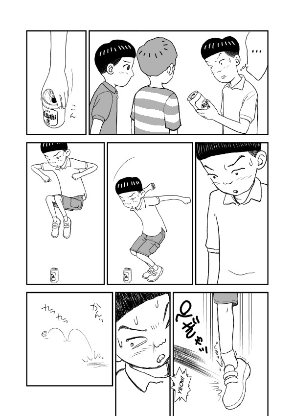 Paperakyu chapter 2 page 23