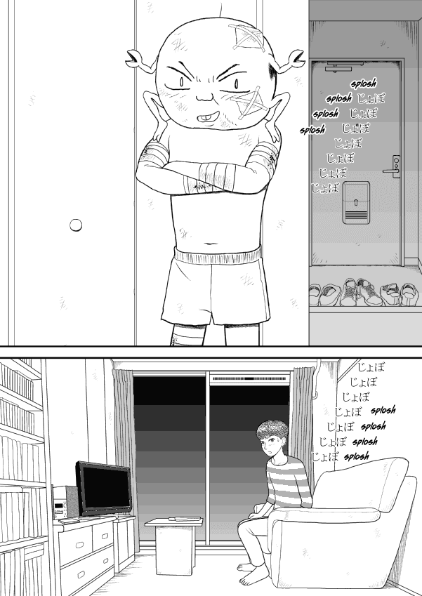 Paperakyu chapter 25 page 17