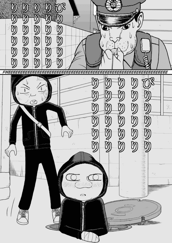 Paperakyu chapter 28 page 1