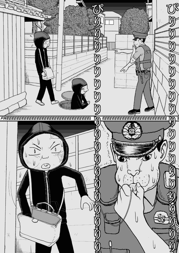 Paperakyu chapter 28 page 2